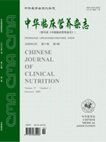 中华临床营养杂志.png