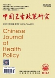 中国卫生政策研究.jpg