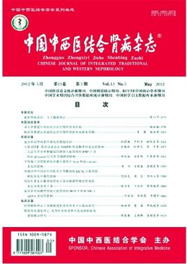 中国中西医结合肾病杂志.jpg