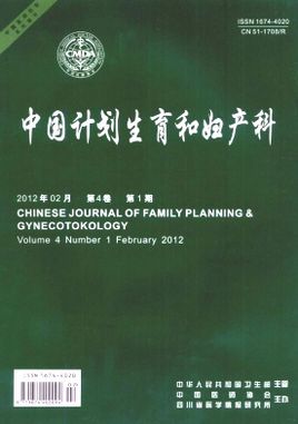 中国计划生育和妇产科.jpg