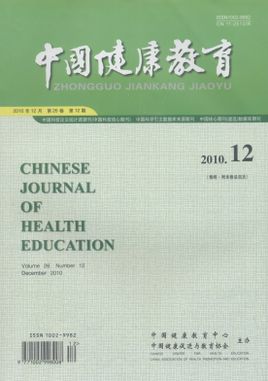 中国健康教育.jpg