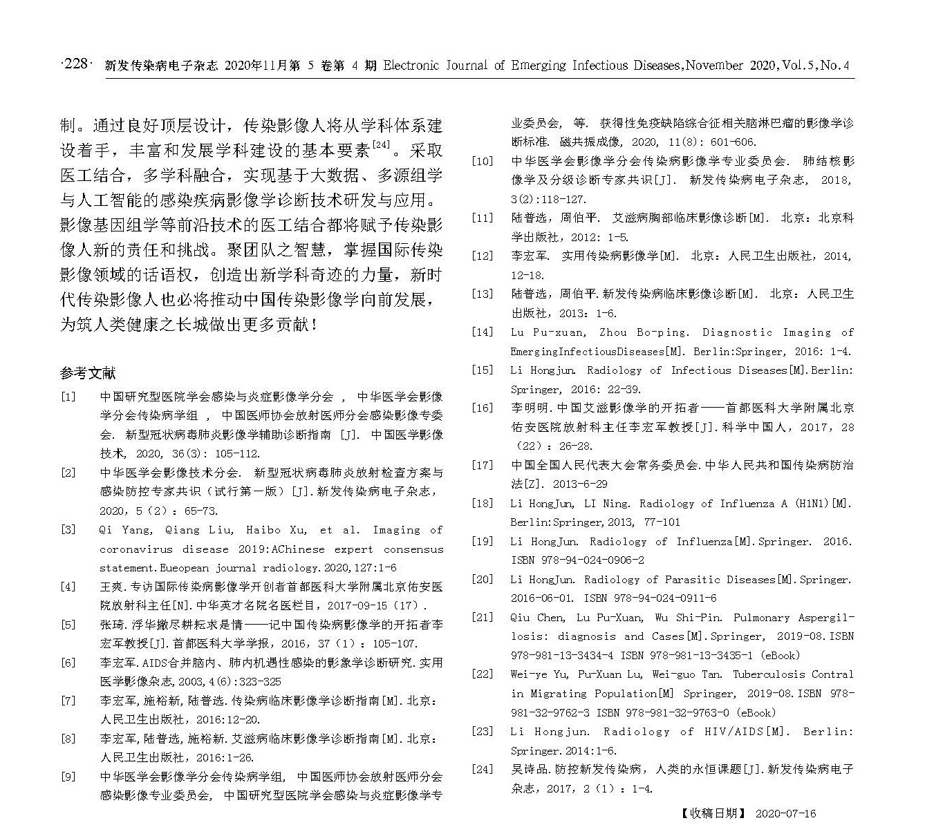 中国传染病_页面_6.jpg
