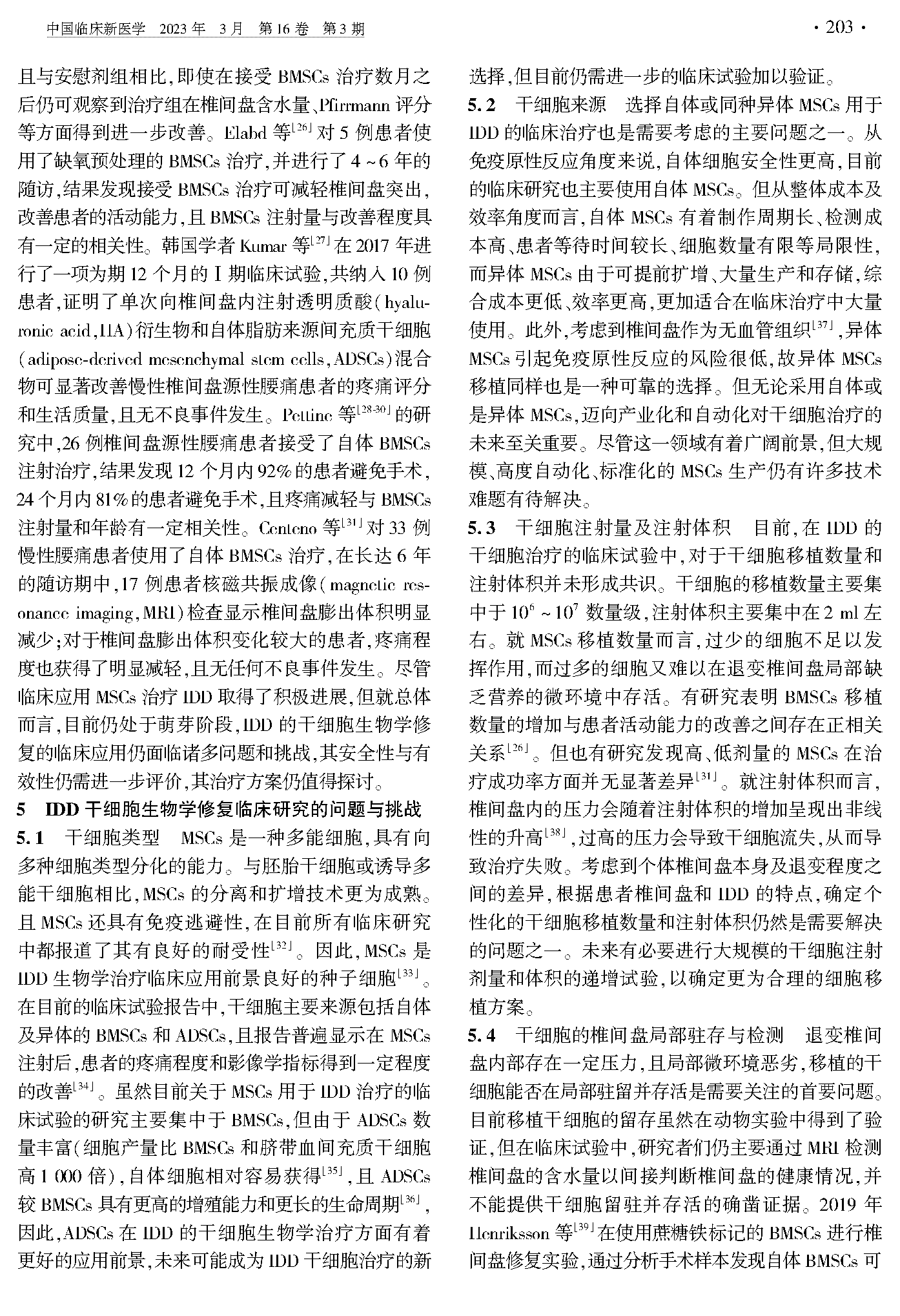 椎间盘_页面_3.png