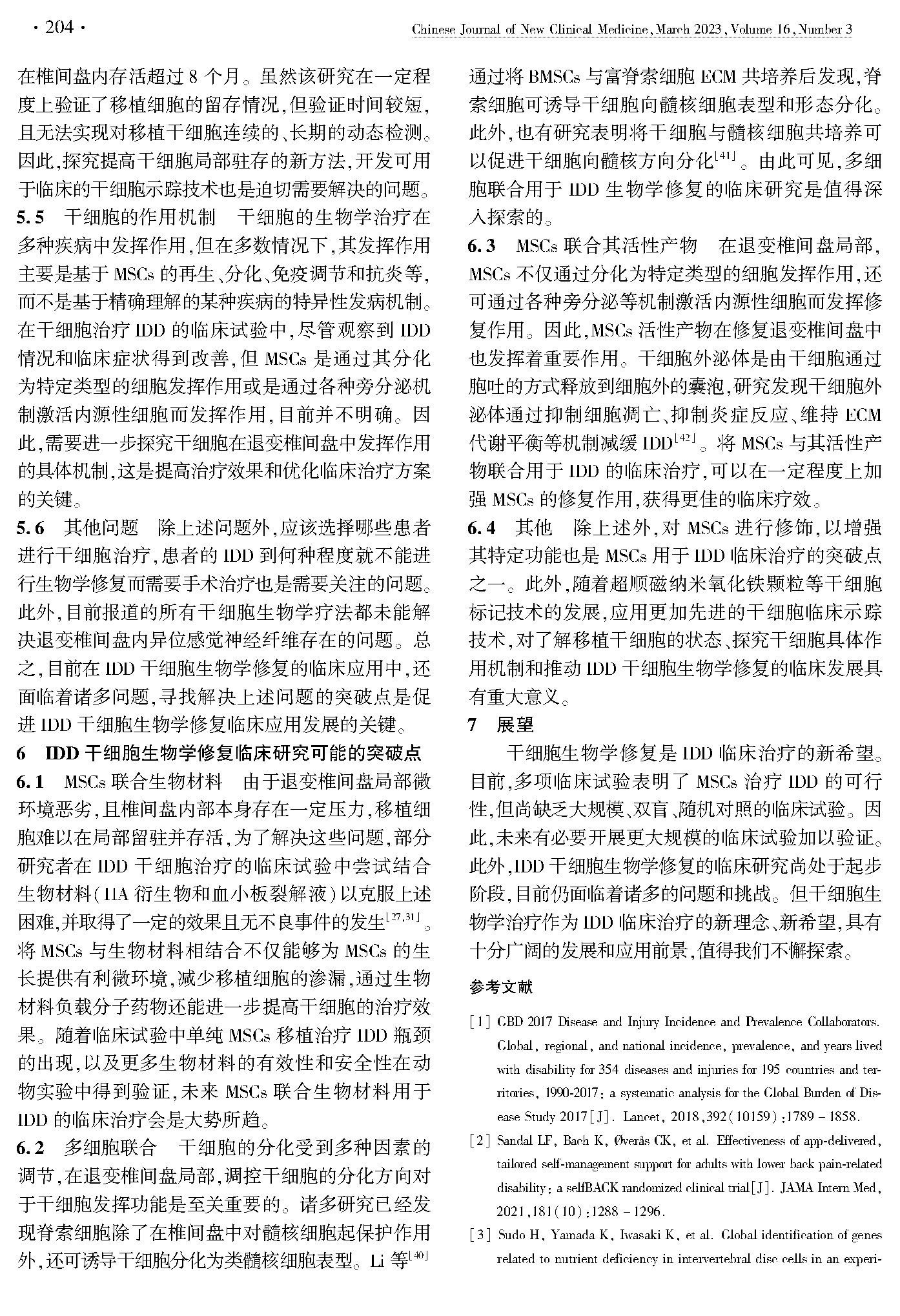 椎间盘_页面_4.png