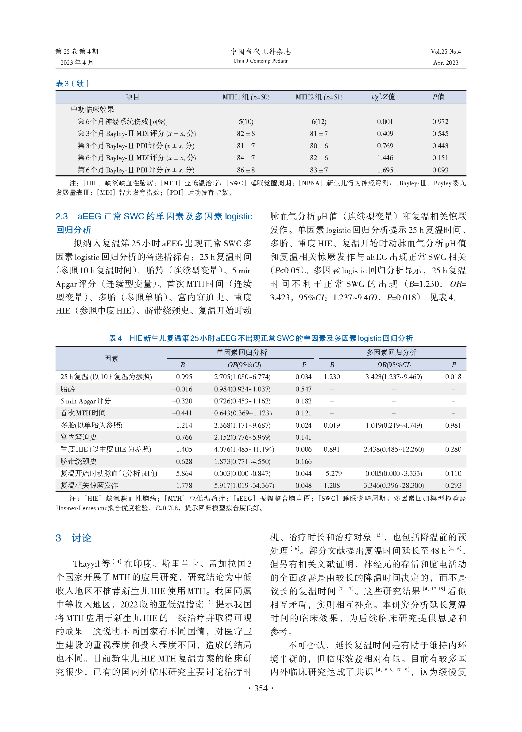 新生_页面_5.png