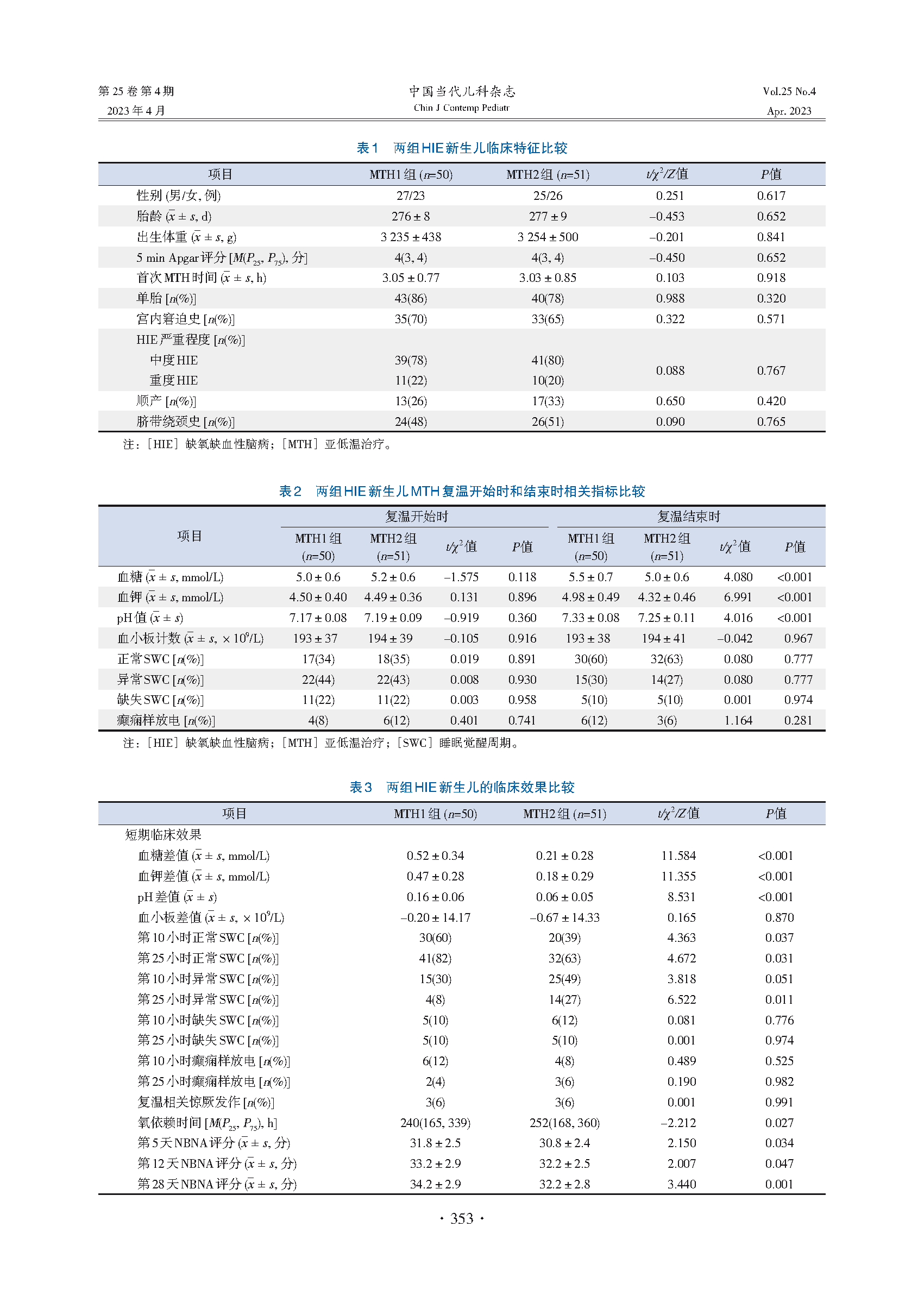 新生_页面_4.png