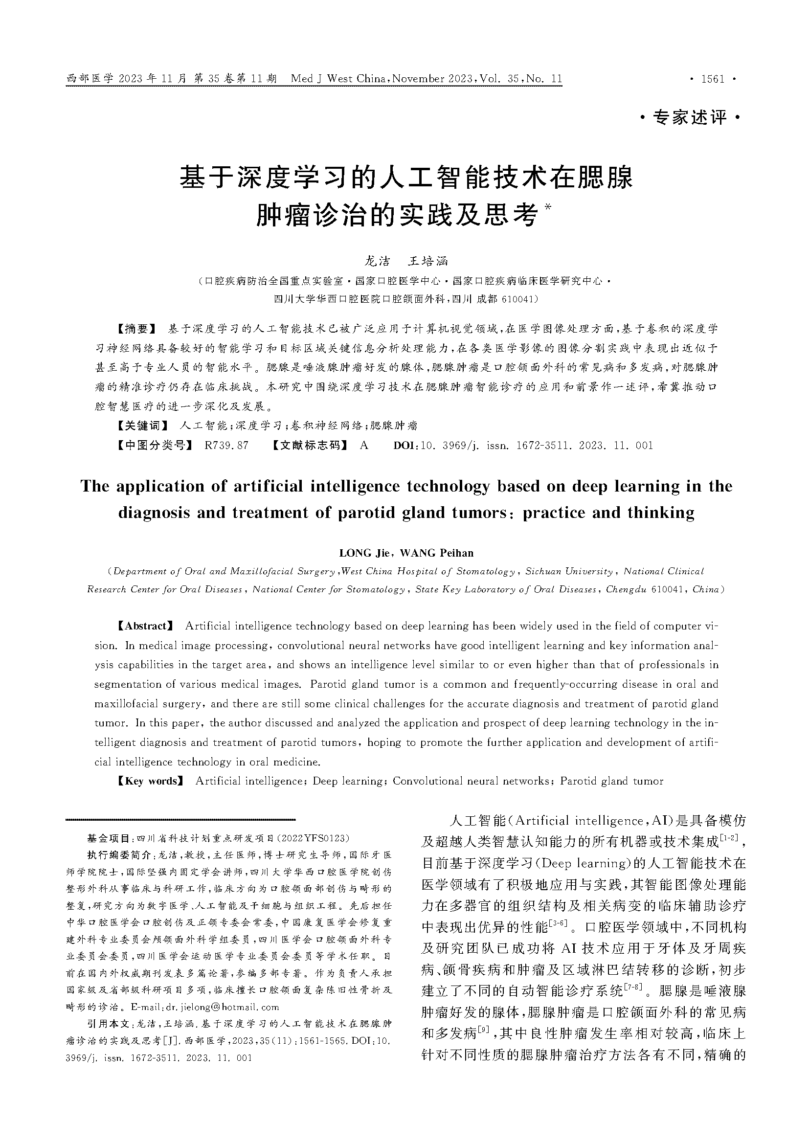 基于深度_页面_1.png