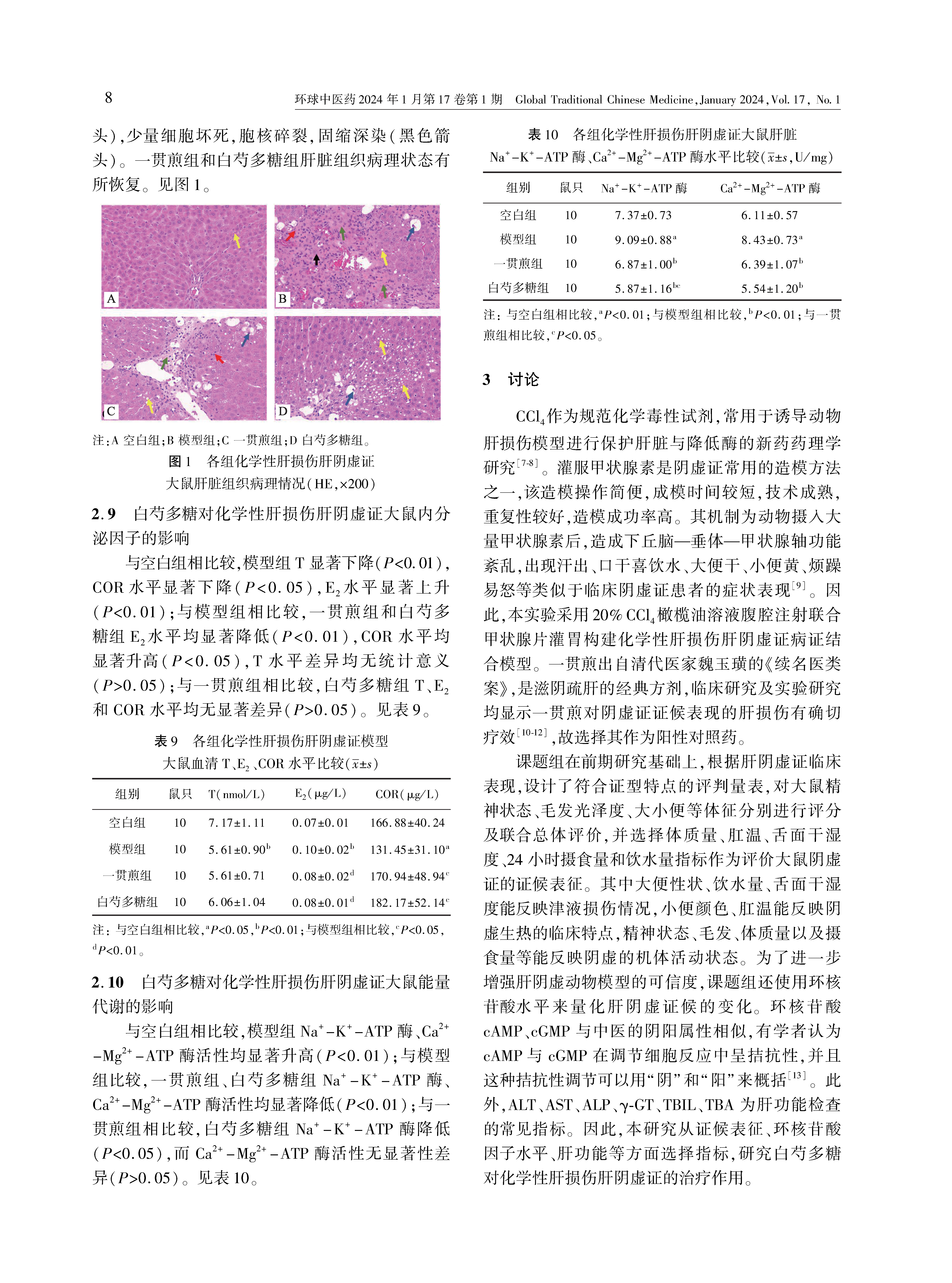 白芍_页面_7.png