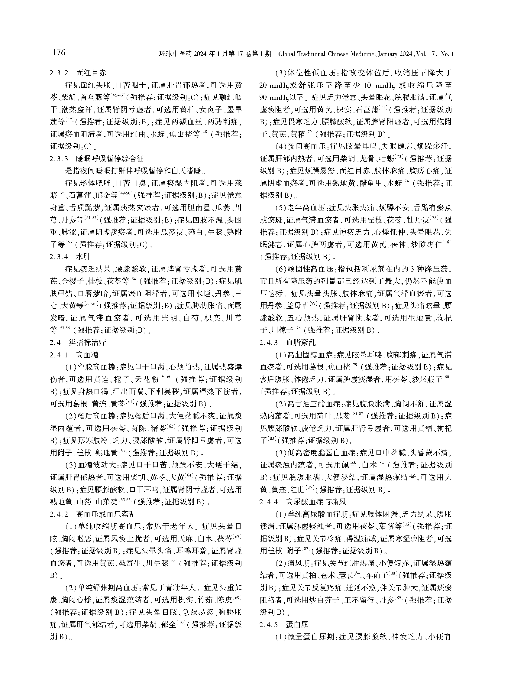 糖尿病_页面_04.png